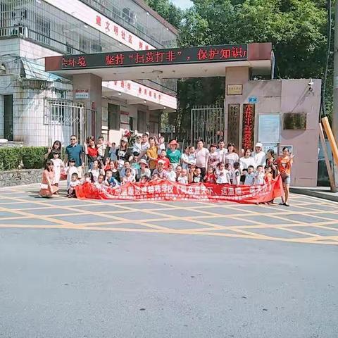 博雅三园中二班社会实践活动：温暖送进特殊学校