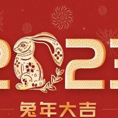 数九冬风冰雪寒，新春慰问关怀暖--早慧幼儿园2022年春节慰问金发放仪式