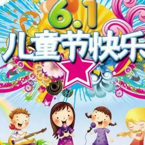 考叔幼儿园六一儿童节活动“疫样的精彩”