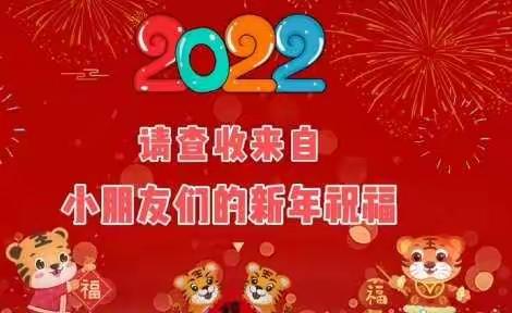 绽放精彩 未来可期——果三班小朋友上学期精彩展示