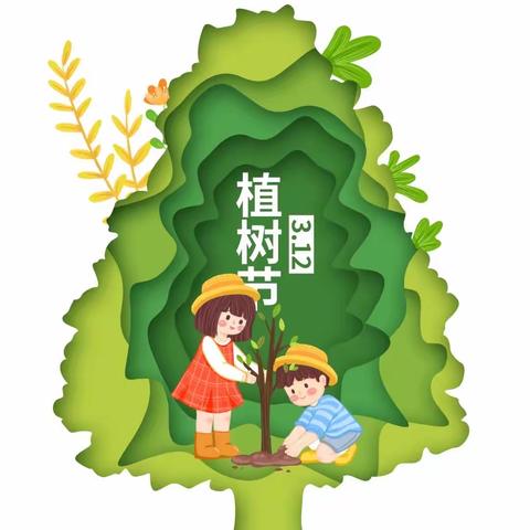 “植”此青绿 不负春光——林州市黄华镇付水洼学校“3.12 植树节”主题实践活动