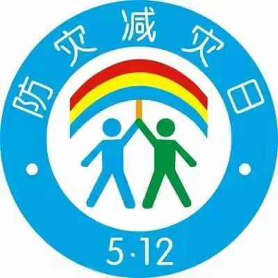 以“演”助防 安全“童”行——港馨幼儿园安全实践活动