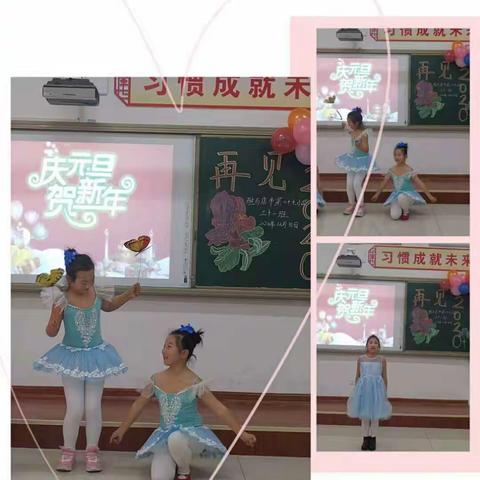 牛年献瑞   欢度元旦――驻马店市第二十七小学（含三十五小学）庆元旦班级联欢活动