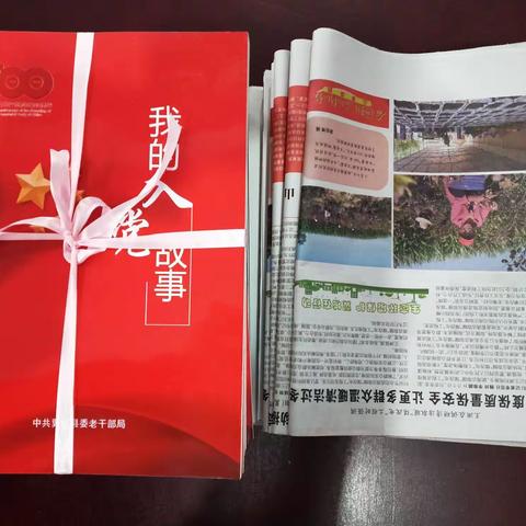 府前离退休干部党支部 开展“诵党章 忆初心 银发生辉 迎重阳”主题党日活动