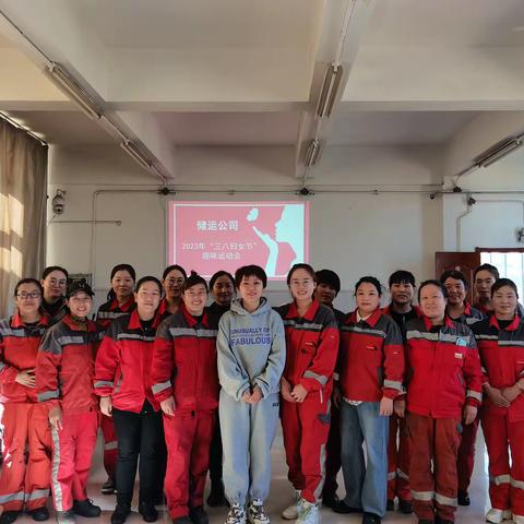 “春风十里 芳华如你”—储运公司三八妇女节趣味运动会圆满落幕