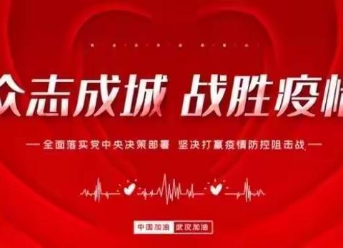 “抗击疫情，争做劳动小标兵”——     一年级劳动实践课程