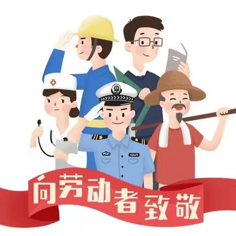 “崇尚劳动 做幸福追梦人”——华侨教育集团华侨实验学校二年级劳动实践活动