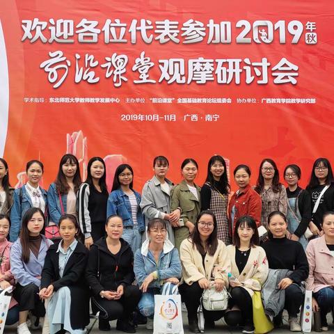 着眼深度学习，发展核心素养——记“2019年秋全国小学语文前沿课堂统编教材阅读教学观摩研训会”