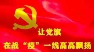 党旗下熠熠发光的“火焰蓝”——奥林匹克公园特勤站党支部书记孙科抗疫典型事迹