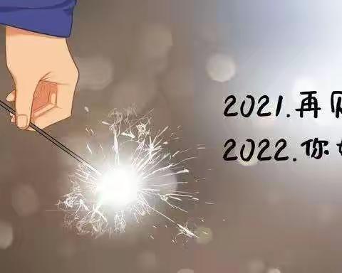 瑞虎呈祥，喜迎新春