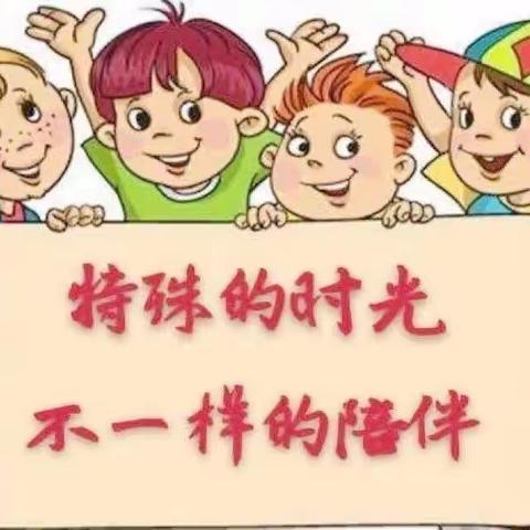 白山市第一实验幼儿园防疫科学育儿小课堂（324）——行为习惯篇（十四）