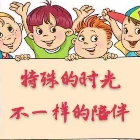 白山市第一实验幼儿园防疫科学育儿小课堂（305期）——行为习惯篇（十）