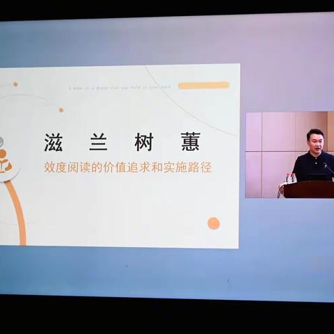 “效度阅读”——湘西州2023年教师暑期全员培训