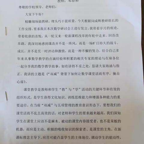 数学教研组活动