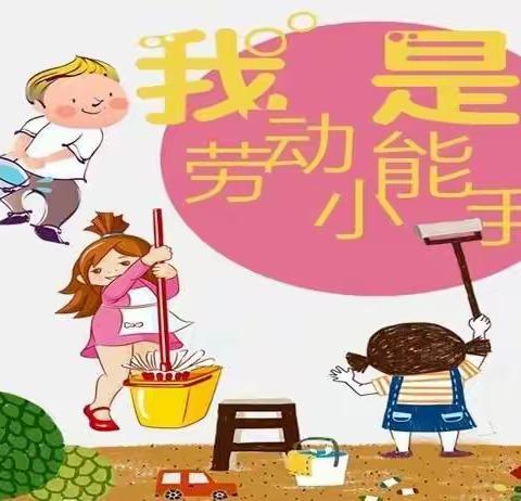 【灞桥教育】火箭军工程大学附属小学“停课不停学、劳逸相结合”——疫情期间劳动实践活动