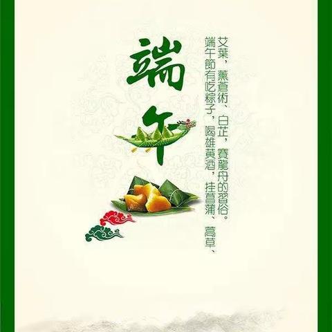 五月“端午节”，粽叶飘香时——四通一轩幼儿园豆豆一班“端午节”主题活动