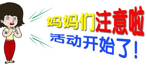 10月26日君乐宝厂家携手爱生丽儿嘉年华活动开始啦，本年度最后一次免费喝活动！