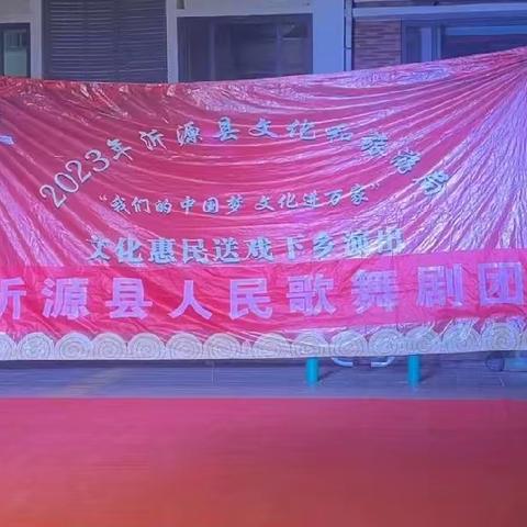 沂河社区“庆国庆，贺中秋”歌舞演出活动