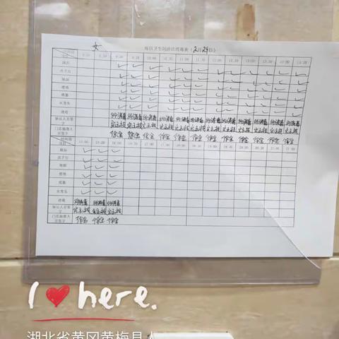 中百仓储黄梅店2月29日消毒工作