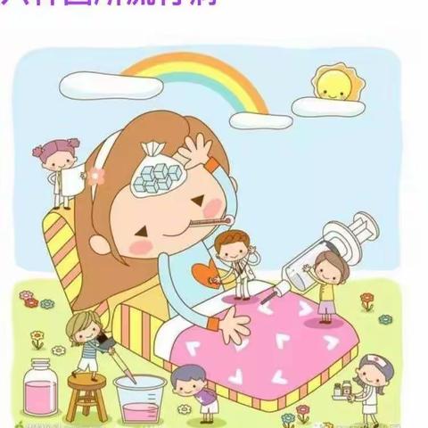 🌸四季花城幼儿园夏季传染病知识预防