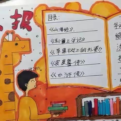 不动笔墨不读书，让书香在朗读中流淌——建始县官店镇民族小学三（2）班寒假读书分享