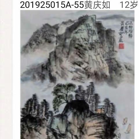 “水墨童画”获奖喜报