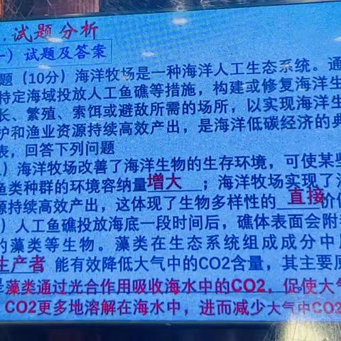 2023年生物高考题分析—19题