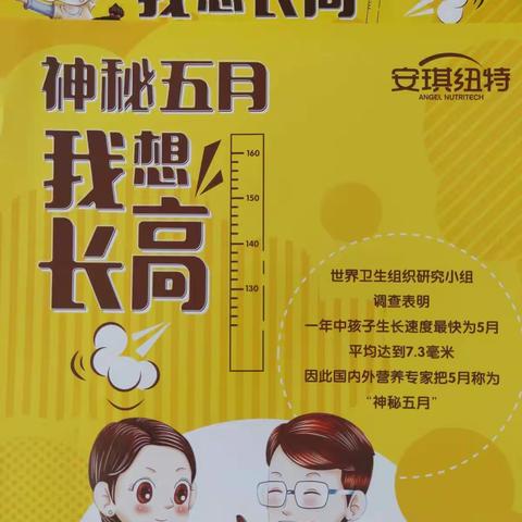 安琪纽特神秘五月“”锌”行动