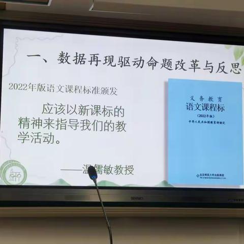 小学语文情境化命题的思考与实践