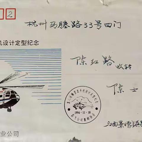 老信封留下的珍贵笔迹