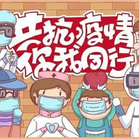 “疫”线教育，陪伴成长，七一路小学二年级二班