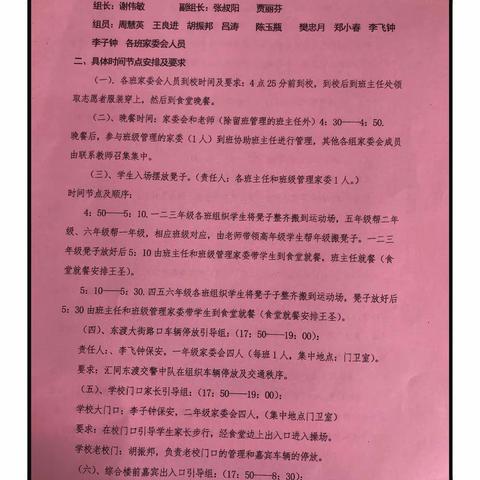 追梦七十年，闪耀中国心——热烈庆祝中华人民共和国成立70周年