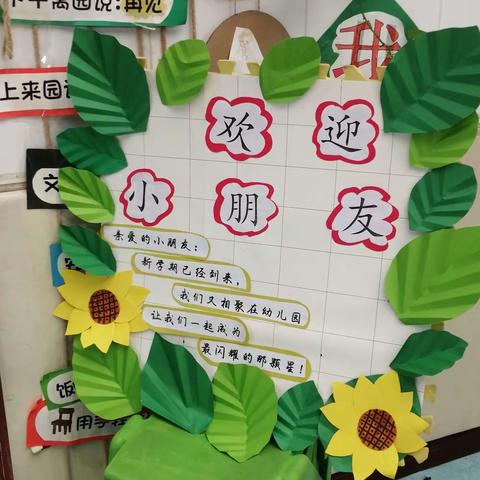 初秋相见，最美开学季——阳三街道彩红幼儿园