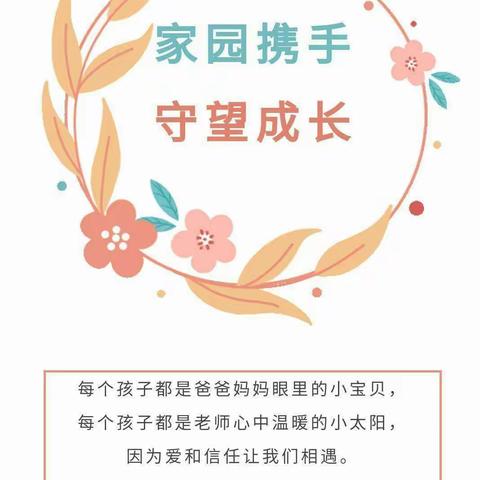 用爱陪伴 静待花开——昌吉市第十二幼儿园大班年级组家长半日“云”开放活动