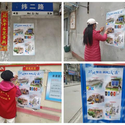 环境整治，共同战“疫”！梁苑办事处在行动！