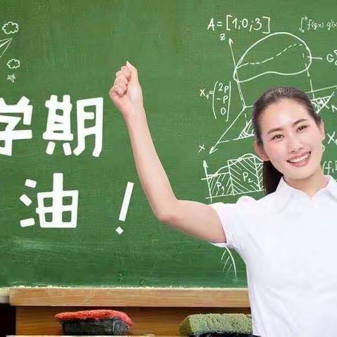 新学期开始了，金隆学校提醒家人们，大家准备好了吗？