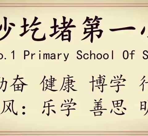 【双减】童心童画——沙圪堵镇第一小学简笔画社团