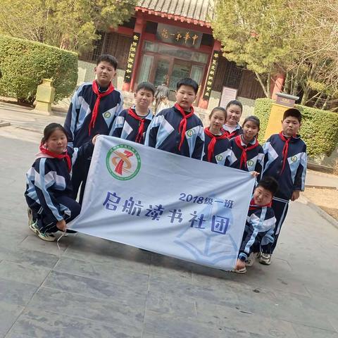 启航读书社团  2018级一班