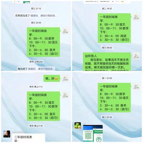 🌻“疫”样时光    别样精彩✨——英小一年级