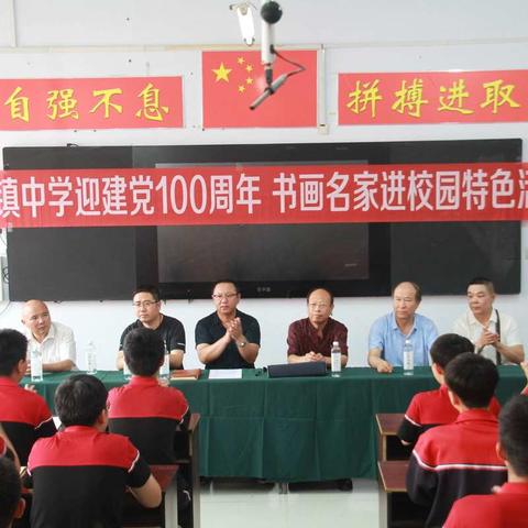 王官营镇中学喜迎建党100周年 举行书画名家进校园特色活动