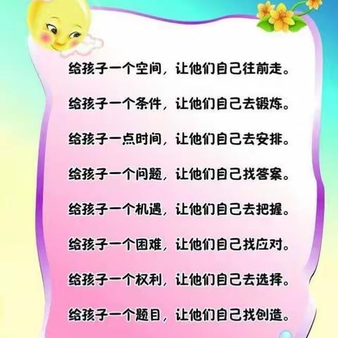 第三幼儿园中一班（开学第一天宝贝们的抱抱）