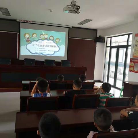 （新时代文明实践在宿城）幸福街道阅湖社区开展“七彩夏日”未成年人亲子教育活动。