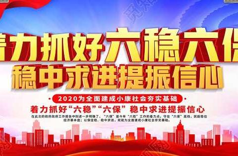 人行阳泉市中支做好金融支持稳企业保就业“加减乘除”