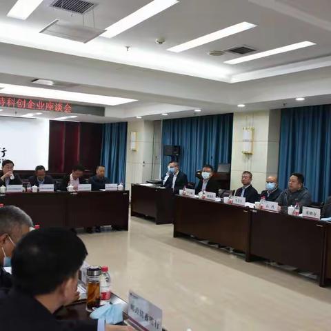 聚力“四链协同”推动“五贷联动” ——阳泉市中支组织召开金融支持科技企业发展座谈会