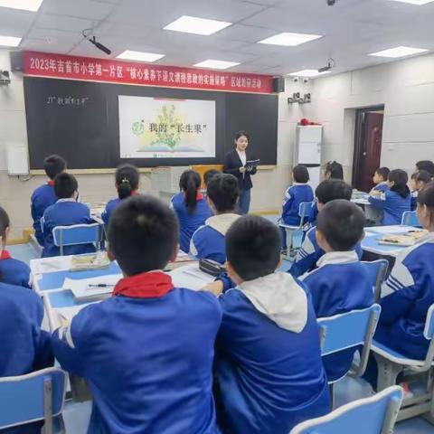 相约小语坊 共同话成长