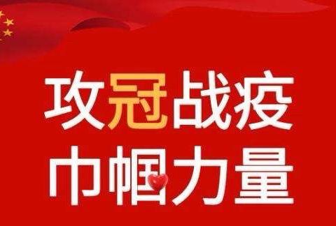 “抗击疫情 巾帼担当”—工行碌曲支行员工坚守岗位 站好金融服务岗