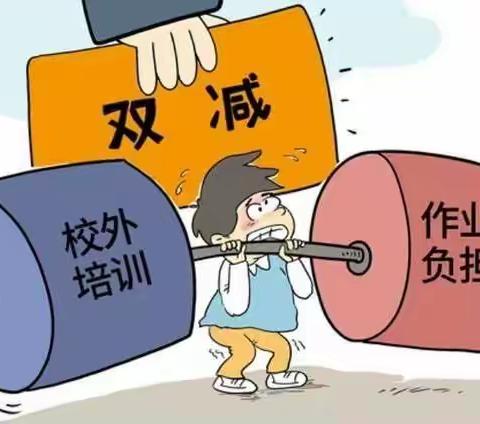 落实“双减”，从“心”出发——清水口中心小学落实“双减”纪实