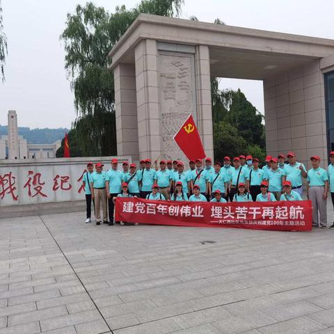 “建党百年创伟业，埋头苦干再起航”大仁西社区党支部庆祝建党100年主题活动
