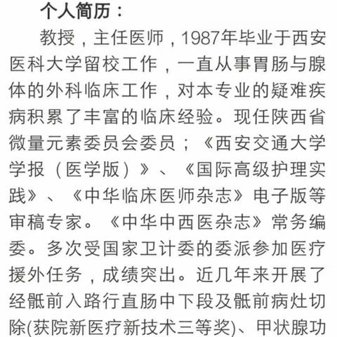 华亭市二院开展甲状腺疾病诊疗活动