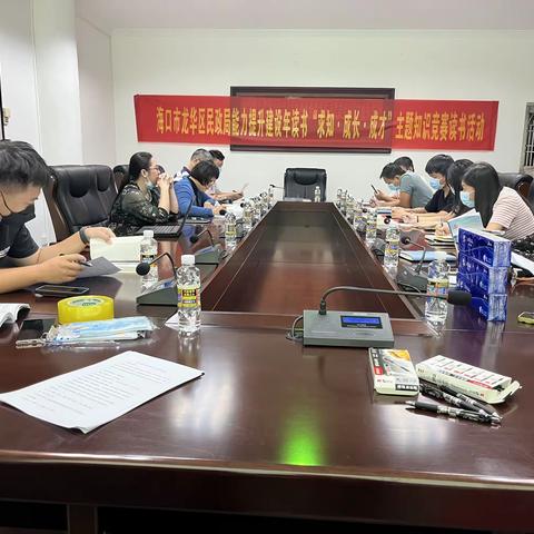 龙华区民政局“以赛促学，激发自我”能力提升建设年知识竞赛活动